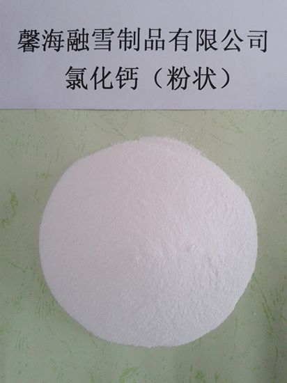 天津氯化钙（粉状）