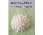 天津XH-3型环保融雪剂