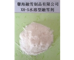 天津XH-5型环保融雪剂